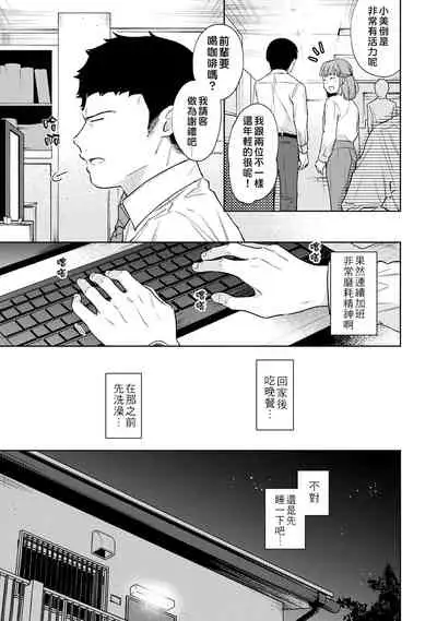 1LDK+JK Ikinari Doukyo? Micchaku!? Hatsu Ecchi!!? | 1LDK+JK 突然間展開同居？ 極度貼近！？初體驗！？ Ch. 18-33