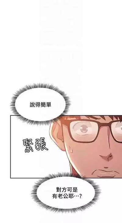 朋友的媽媽 1-19