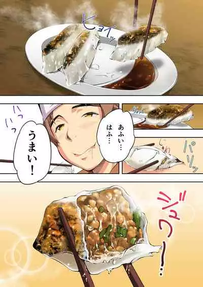 Panpan Travelers Hakata Shuudan Rape Ryokou Full Color