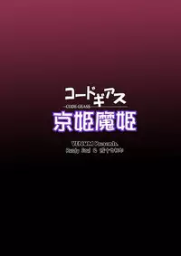[VENOM (Alto Seneka, Rusty Soul)] Kyou Hime Ma Hime (Code Geass: Lelouch of the Rebellion) [Digital]