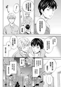 [Cuvie] Mono wa Tameshi ni (COMIC Kairakuten BEAST 2016-12) [Chinese] [沒有漢化] [Digital]
