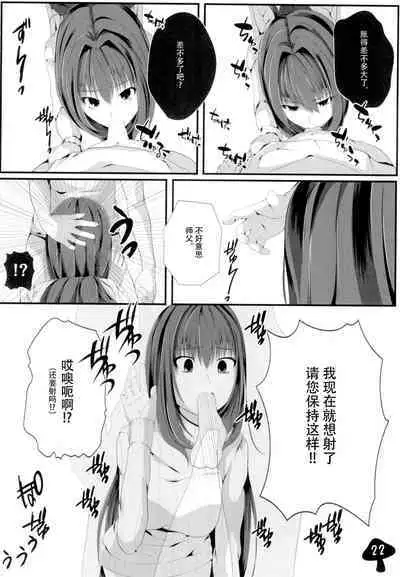 かまってくださいスカサハさんっ!!
