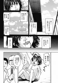 [Kawady Max] Kizudarake no Shoujo-tachi Ch. 2-16