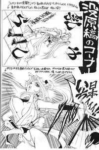 [Studio Silph] Rusty Nail 3 (Ah! My Goddess, Akazukin Chacha)