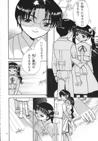 (C59) [Tomoyosama (Kayama Akihiro, Ozawa Hiroe)] Tomoyo No Yasashii Houteishiki (Cardcaptor Sakura)