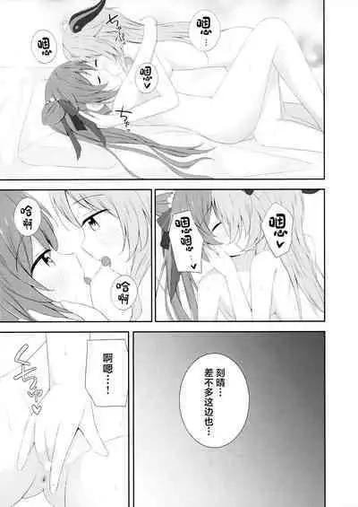 KokuKan wa Echi ga Shitai!