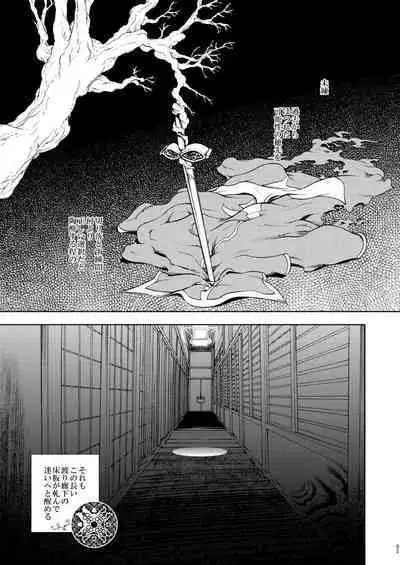 Jokou ga Uruwashiki Doku no Tsubo Tsuru Tsuzuru Ito no Hara