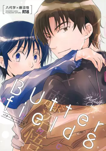 (SPARK12) [Private Garden (Yuzuko Syou)] Aru Yoru no Dekigoto (Boku dake ga Inai Machi)