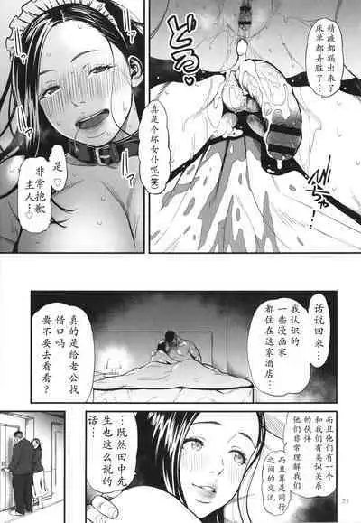 Onna Eromanga-ka ga Inran da Nante Gensou janai?