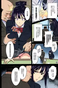 [Takeda Hiromitsu] Tsubomi Hiraku wa Beni no Hana (COMIC Megastore 2010-02) [Chinese] [巨困汉化组] [Colorized]
