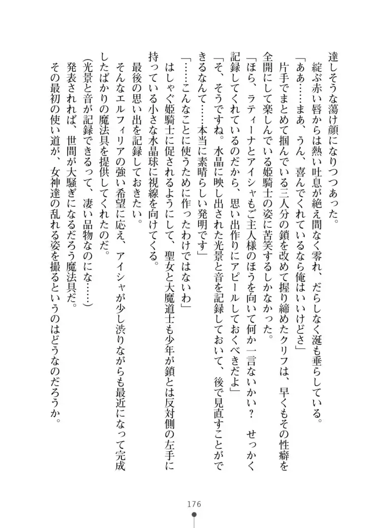 Cool Maso! Fantasy~ Shitsukete Himekishi Sama