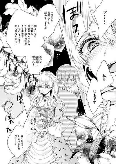 [Saotome Mokono] Kyououji no Ibitsu na Shuuai ~Nyotaika Knight no Totsukitooka~ 3 [Digital]