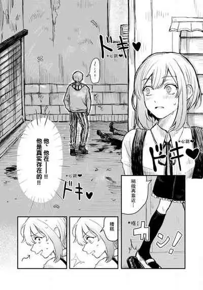 Horage sekai ni tensei shitara satsujinki no oshi gaita | 转生恐怖游戏遇见我推的杀人鬼 Ch. 1-2