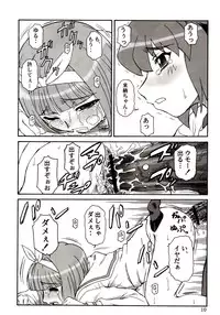 (Danmenzu Comic 1) [Oretachi Misnon Ikka (Misnon the Great)] Tuihou-kakugo Version.11 (Pani Poni)