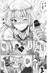 Nekokaburi | 裝乖巧女孩