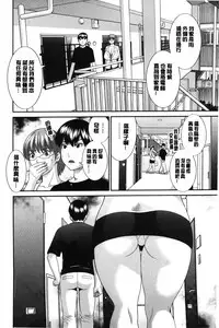 [Kawamori Misaki] Innyuu Shufu no Futei Ganbou - Oku-san to Kanojo to 2 | 淫乳主婦的不貞願望 和人妻也和女友❤2 [Chinese]