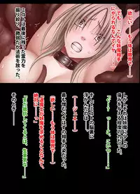 退魔士ミコト２後編コミックVer