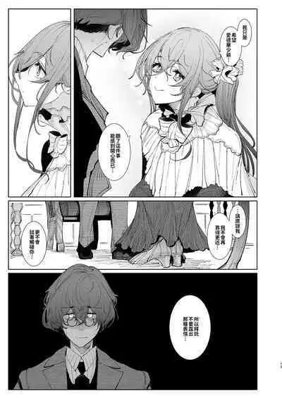 [Metro Notes (Tsumetoro)] Shinshi Tsuki Maid no Sophie-san 1~8 | 貼身女僕蘇菲 1~8 [本本力學實驗室] [Decensored] [Digital]