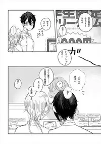 [JUILLET (Keri)] のばらのこと (Touken Ranbu) [Digital]
