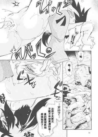 Toraware Hime Soushuuhen