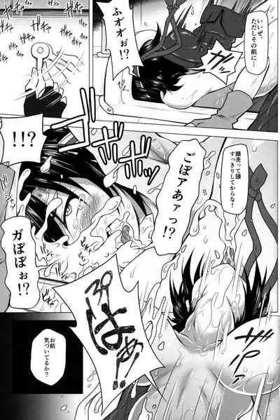 (C97) [Redbell (Akazawa Fuyuki)] Ayatsuru no Materia (Final Fantasy VII)