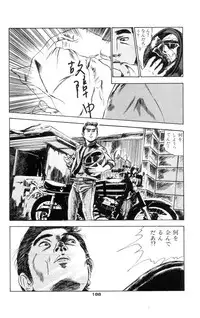 [Takashi Ishii] Tenshi no Harawata Vol. 01