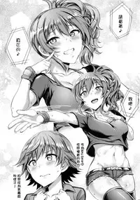 (C92) [BRIO (Puyocha)] Mika-nee no Tanryoku Shidou - Mika's Guide to Self-Confidence (THE IDOLM@STER CINDERELLA GIRLS) [Chinese] [無邪気漢化組]