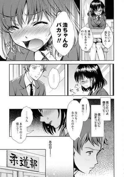 [Umemaru] Oyome - Ima kara Kanojo ga Netoraremasu