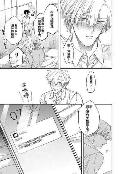 [Mizutani Kou] Middle Cinderella act.1-3 | 中年灰姑娘 act.1-3 [Chinese] [莉赛特汉化组] [Digital]