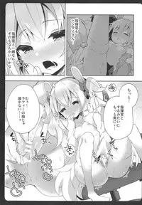 (COMIC1☆15) [Funa Time (Yukina Funa)] Laffey-chan no Hatsujouki... - Estrus of Laffey (Azur Lane)
