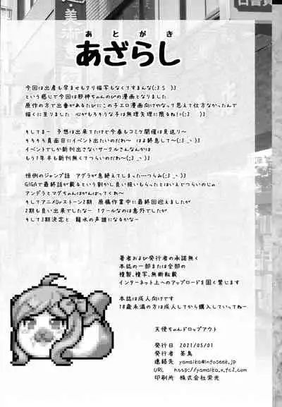 Tenshi-chan DropOut