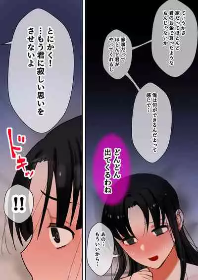 [bomubomuburin (Tooyama Burin)] Tensei shitara gyaruge no shujinkō ni natte itanode hiroin no haha o kōryaku shimasu Yurika-san-hen
