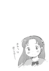 [Usakun] Hatsukoi! Lyrical H [Digital]