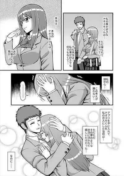 Tenshi no Appli de Kataomoi no Kare o Watashi no Koibito ni Shite Mita.