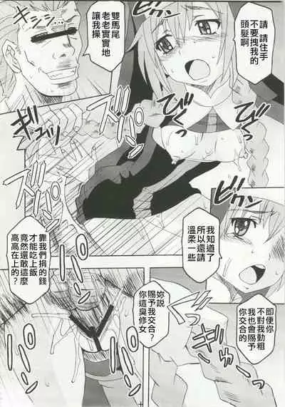 Toaru Majutsu no Sperma Interceptor 1 | 某魔术的强制受精1
