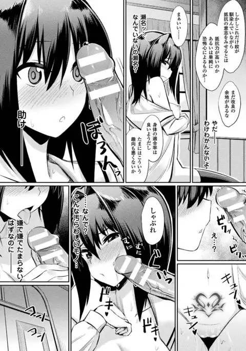 Bessatsu Comic Unreal Inmon no Maryoku de Bishoujo-tachi ga Akuochi Kairaku Ochi! Vol. 3