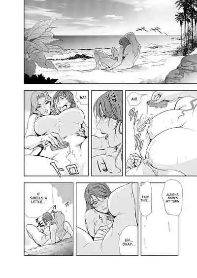 [Misaki Yukihiro] Nikuhisyo Yukiko Volume III to V Chapter 13-24