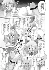 (C74) [Divine Fountain (Koizumi Hitsuji)] Hisouten Remilia Story STAGE 9 Teki na Hon (Touhou Project)