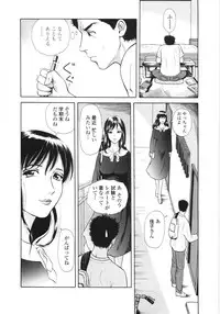 [Yuuki Tomoka] En No Joukei - Erotic Scene