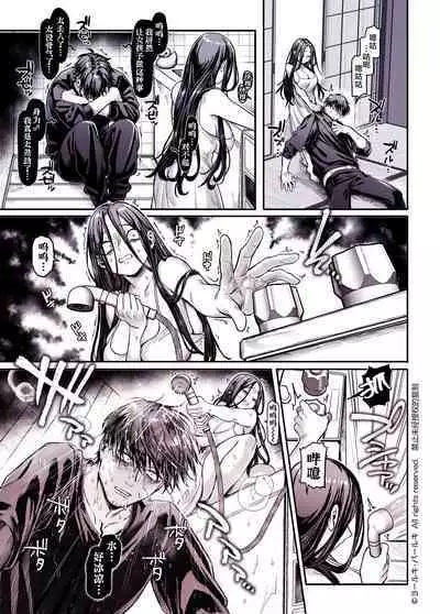 Kko to Yamioji Shoku