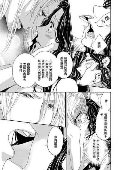 孤僻公爵恋上年轻新妻 1-5 完结