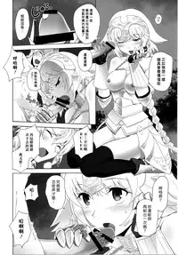 (C86) [CRAZY CLOVER CLUB (Shirotsumekusa)] T-MOON COMPLEX APO02 (Fate/Apocrypha) [Chinese] [漢化組漢化組]