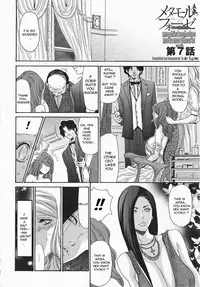 [Aoi Hitori, Izayoi Seishin, Yamasaki Masato] Metamorphose ~Celeb Zuma no Seien~ Ch. 1-8 [English][Decensored] [R-IC]