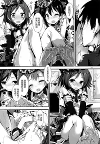 (C87) [Yagisaki Ginza (Yagami Shuuichi)] Working!! (Love Live!) [Chinese] [屏幕髒了漢化組]