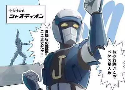 Mezameru Tabi ni Shussan! Kaizou! Kiken Shinryaku VS Kiken Seigi Hero VS Helmet Tsuugaku Shoujo