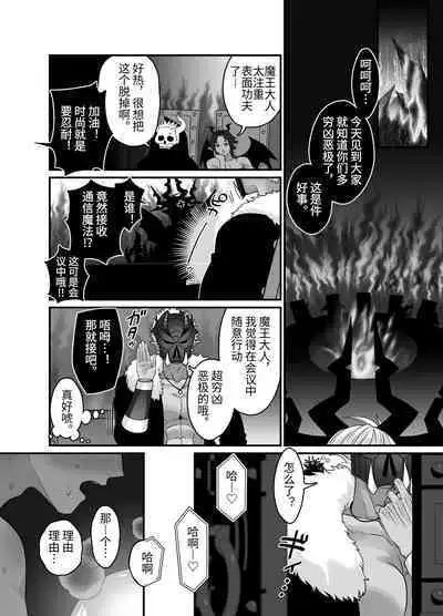 Orc to no Seikatsu de Miniamaru Kairaku o Ataerare Tsuzuketa Kekka wa... | 在和半兽人的性活中被持续给予了难以承受的快乐的我…
