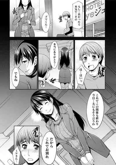 Watashi no Tsuma ga Netorareru Wake - The Reason Why My Wife is NTR