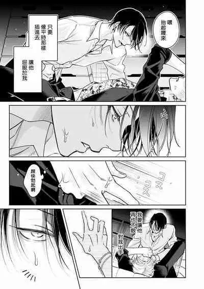 [Totofumi] Densetsu no Yarichin VS Teppeki no Shiriana | 传说级炮王vs铁壁屁眼 (MAGAZINE BE×BOY 2021-10) 1-5 + 番外 + 折页 [Chinese] [冒险者公会] [完结] [Digital]