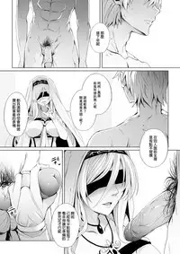 [Ginhaha] Sei no Daishikyou to Koware Yasui Otome (Goblin Slayer) [Chinese]