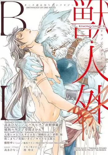 Kemono Jingai BL